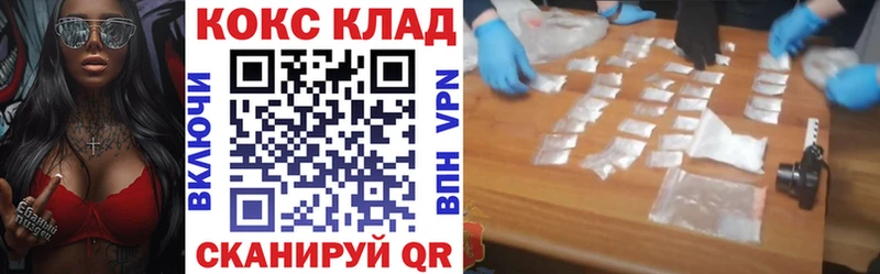 Купить закладки  Звенигово  Кокаин Эквадор 