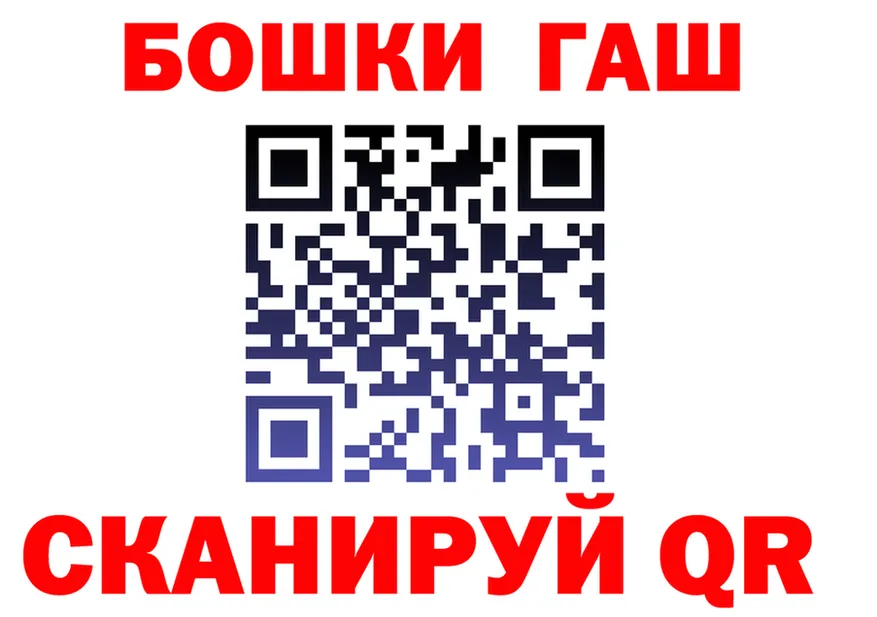 ГАШ хэш зеркало маркетплейс мега Звенигово